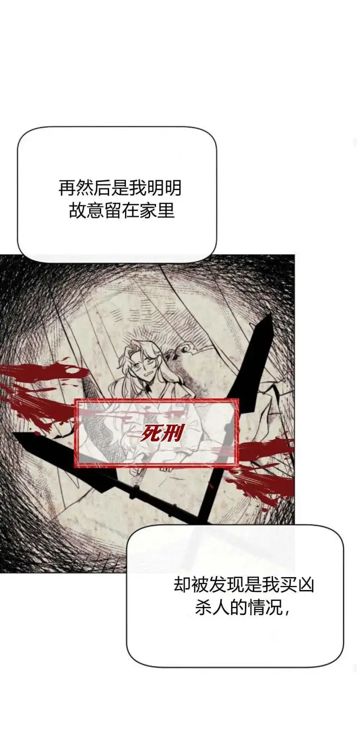 《寻找度过初夜的恶女》第01话图49