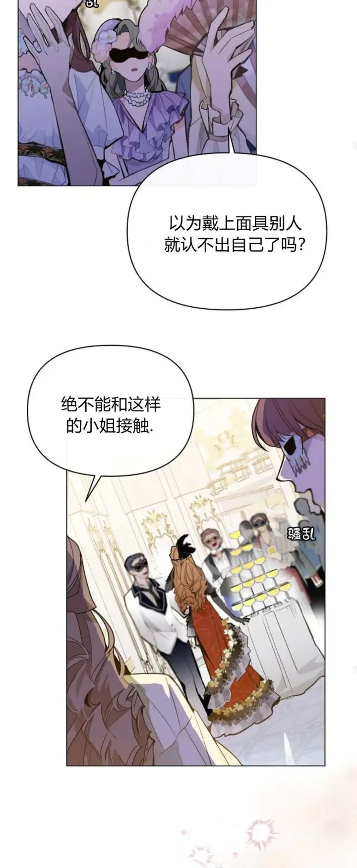 《寻找度过初夜的恶女》第01话图53
