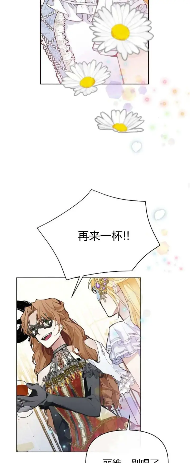 《寻找度过初夜的恶女》第01话图57