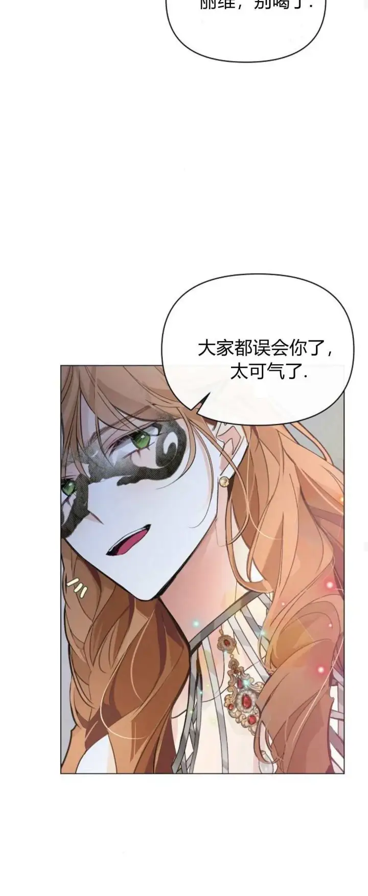 《寻找度过初夜的恶女》第01话图58