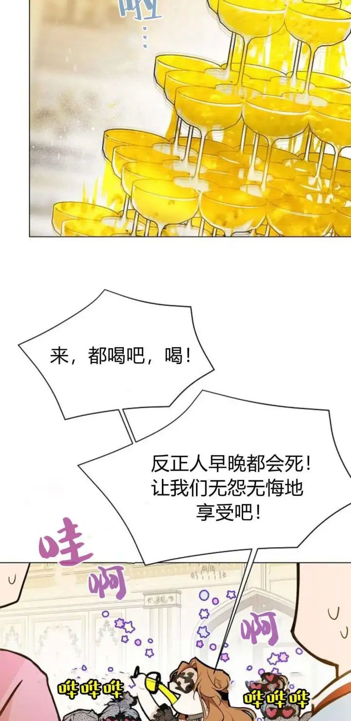 《寻找度过初夜的恶女》第01话图6