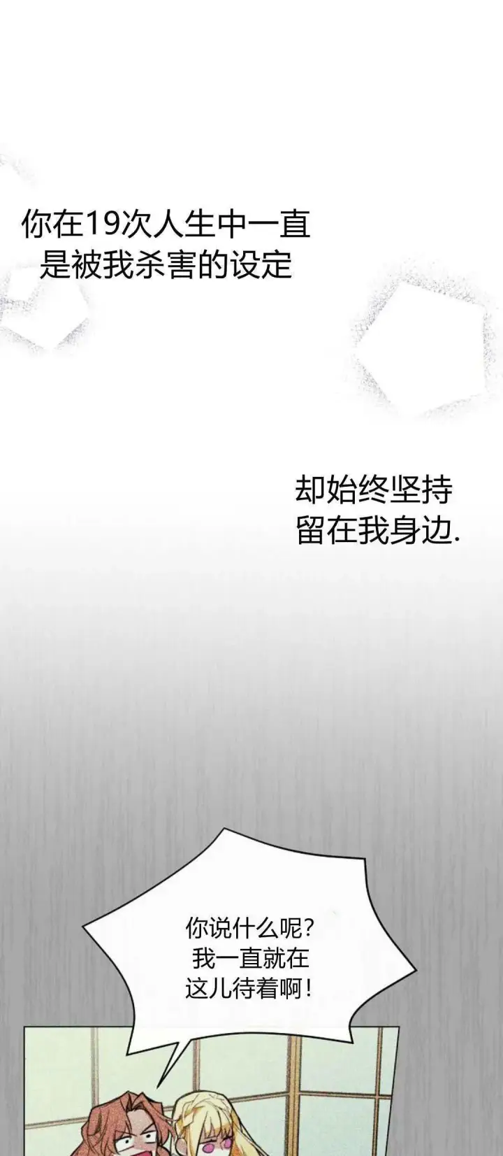 《寻找度过初夜的恶女》第01话图61