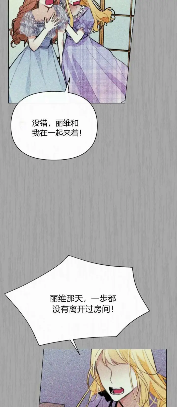 《寻找度过初夜的恶女》第01话图62