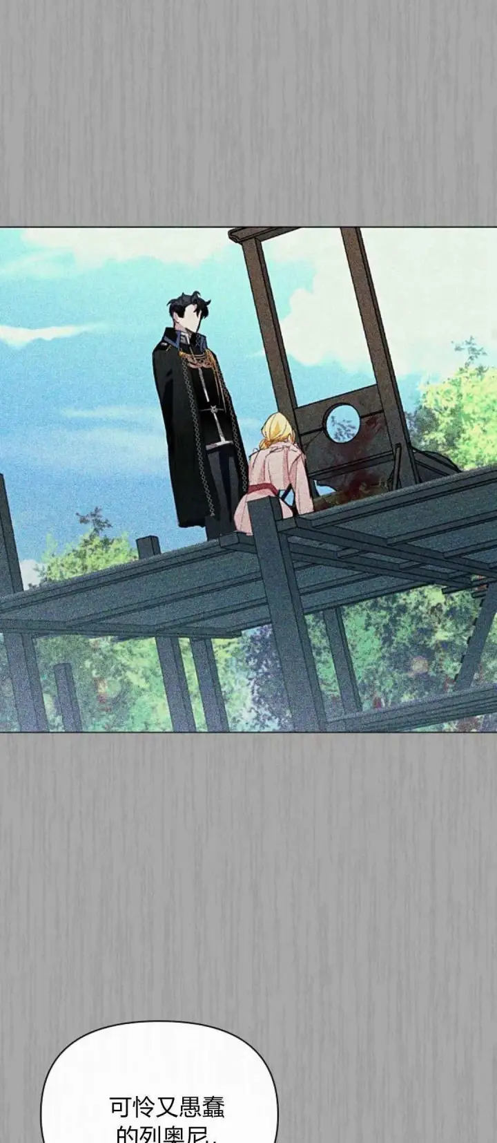 《寻找度过初夜的恶女》第01话图65