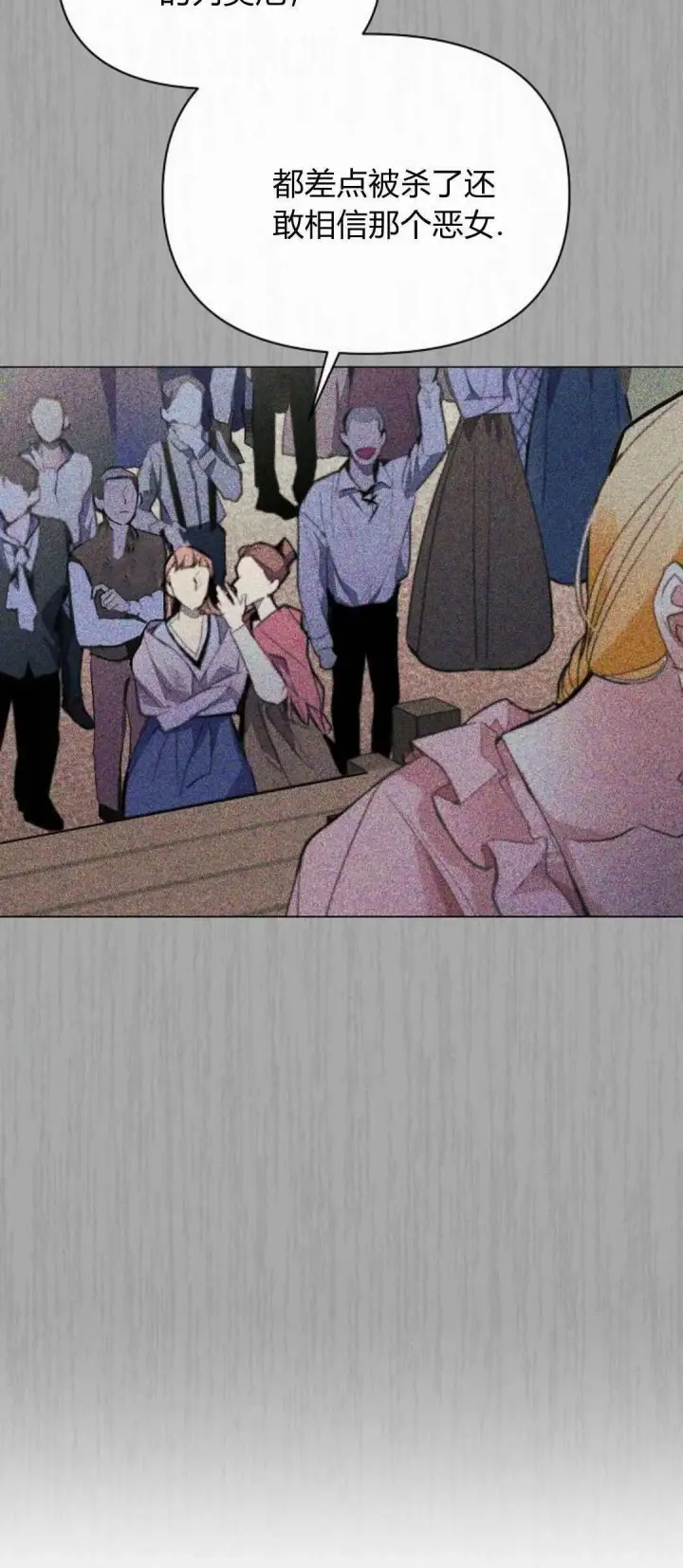 《寻找度过初夜的恶女》第01话图66