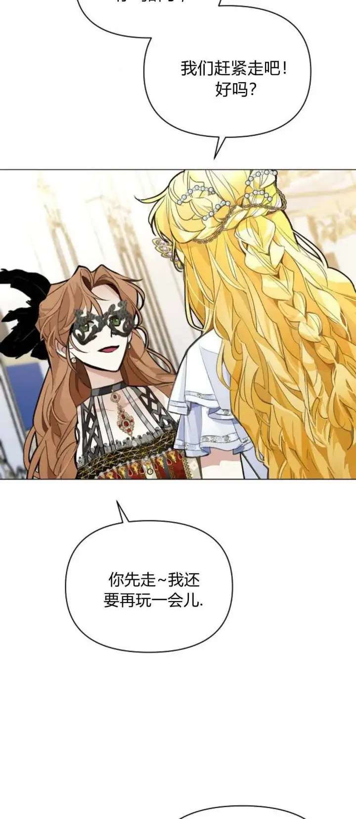 《寻找度过初夜的恶女》第01话图68