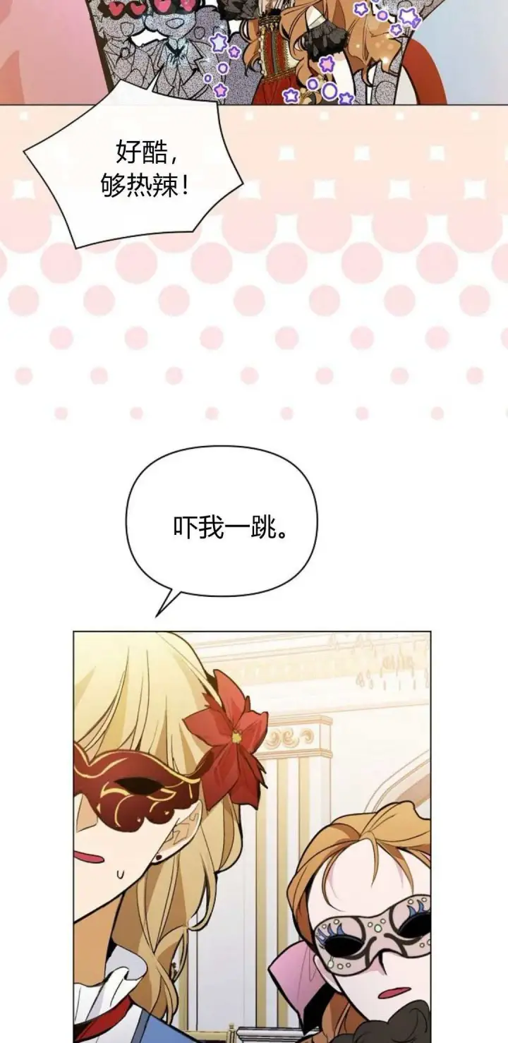 《寻找度过初夜的恶女》第01话图7