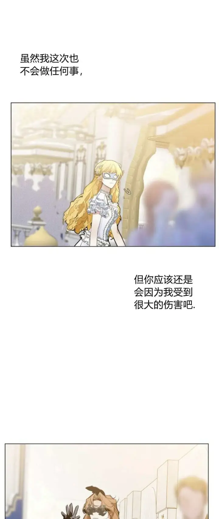 《寻找度过初夜的恶女》第01话图71