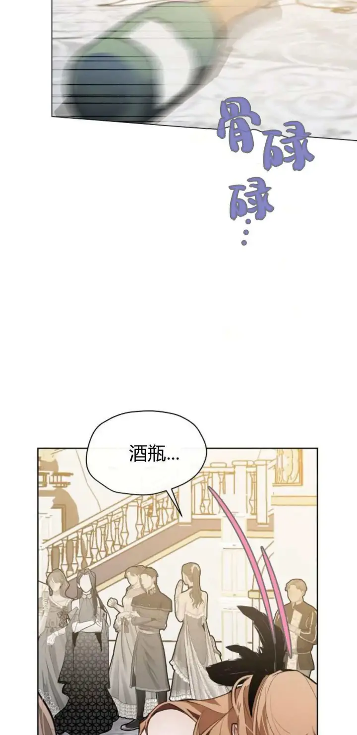 《寻找度过初夜的恶女》第01话图82