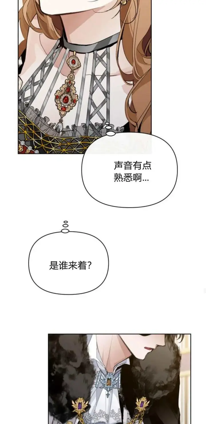 《寻找度过初夜的恶女》第01话图86