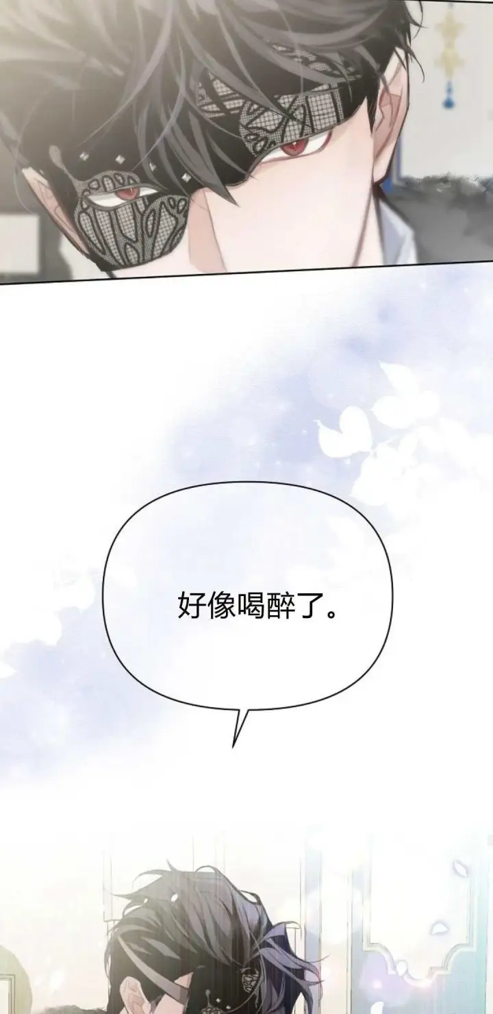 《寻找度过初夜的恶女》第01话图88