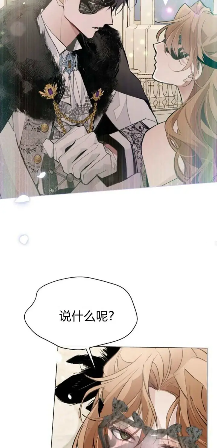 《寻找度过初夜的恶女》第01话图89