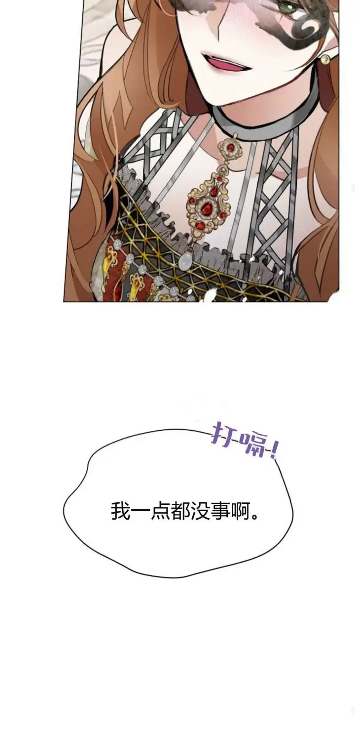 《寻找度过初夜的恶女》第01话图90