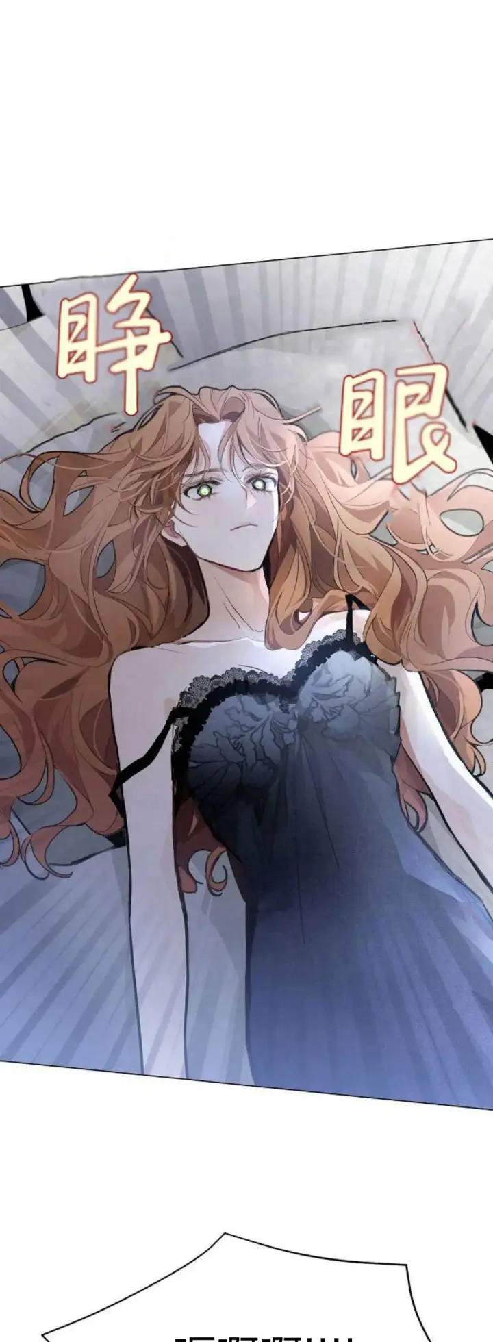 《寻找度过初夜的恶女》第01话图97