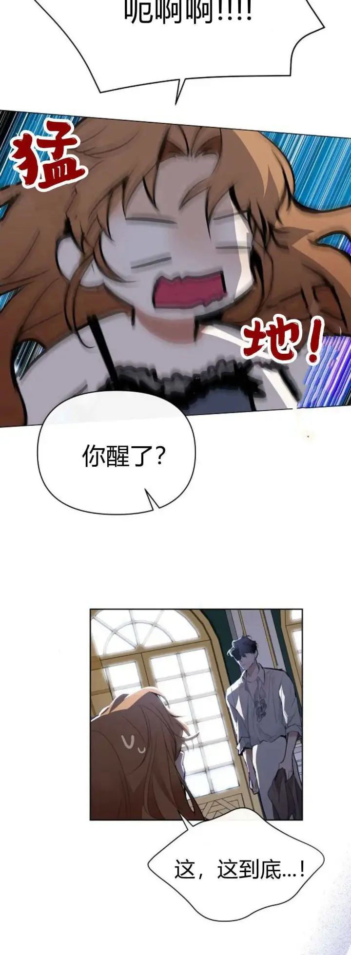 《寻找度过初夜的恶女》第01话图98