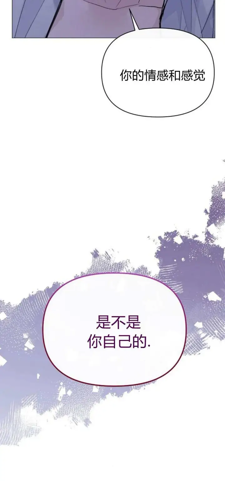 《寻找度过初夜的恶女》第02话图102