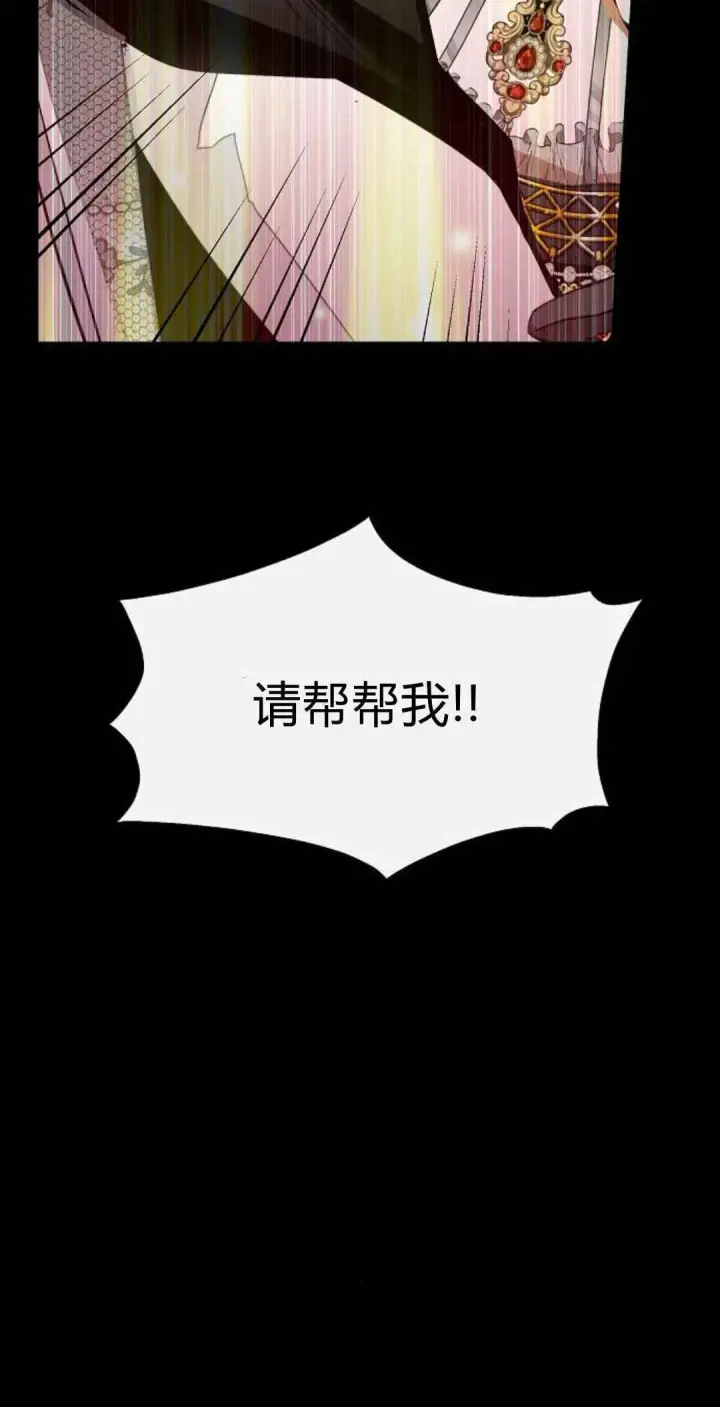 《寻找度过初夜的恶女》第02话图14