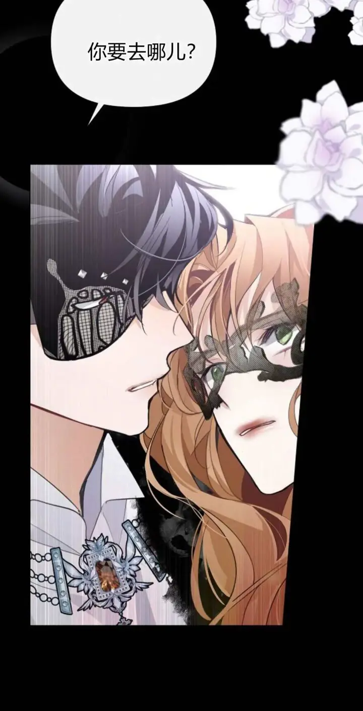 《寻找度过初夜的恶女》第02话图20