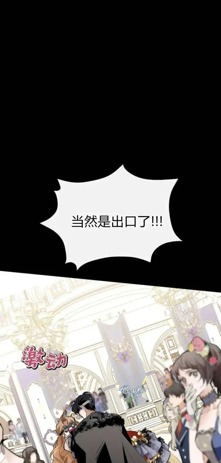 《寻找度过初夜的恶女》第02话图22