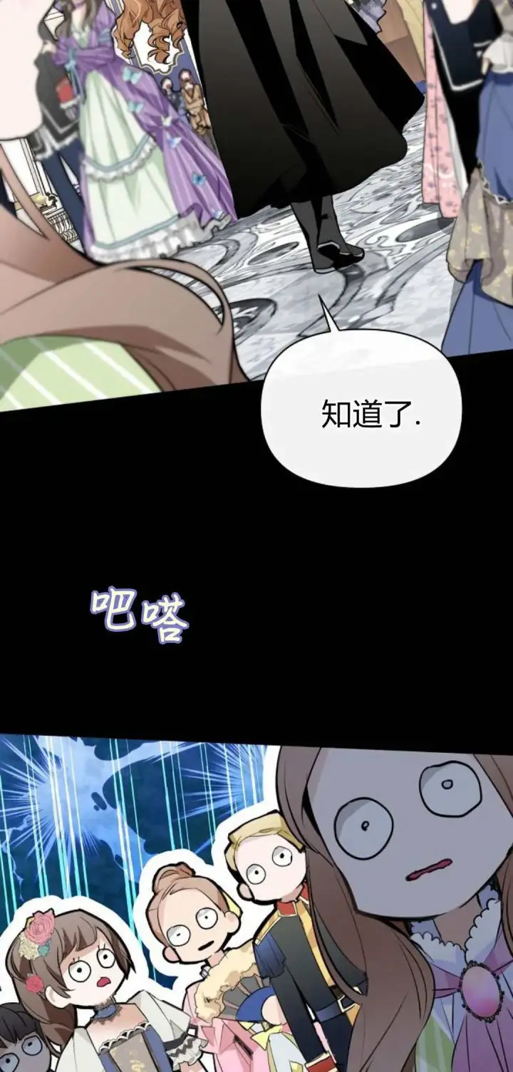 《寻找度过初夜的恶女》第02话图23