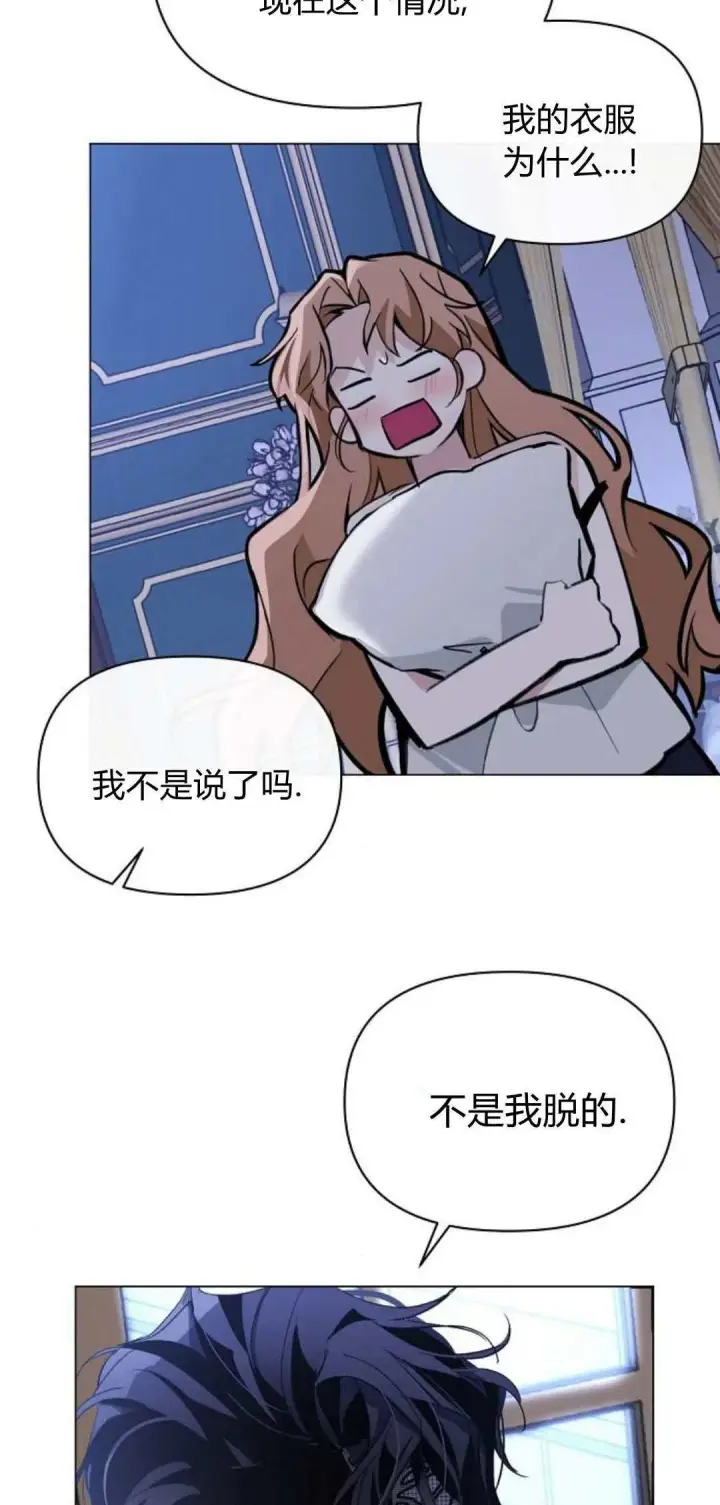 《寻找度过初夜的恶女》第02话图27