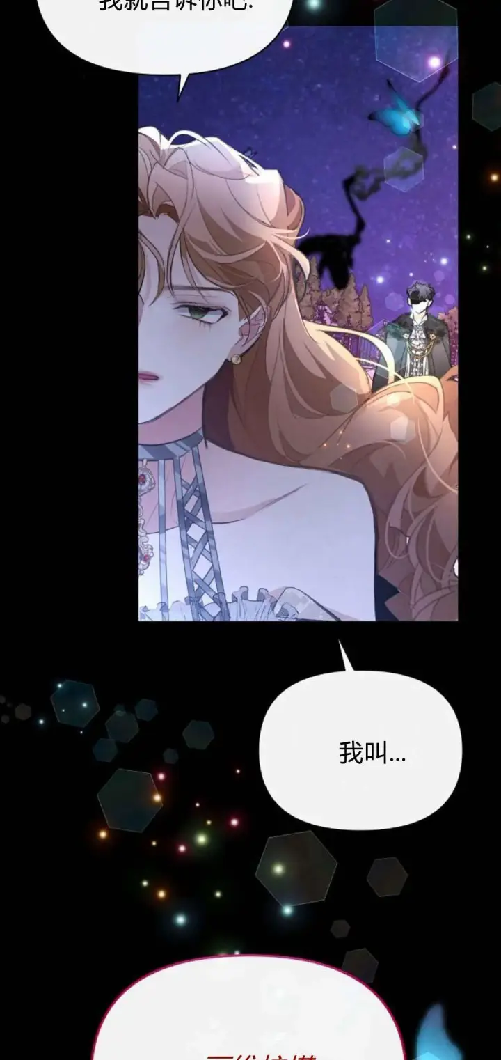 《寻找度过初夜的恶女》第02话图35