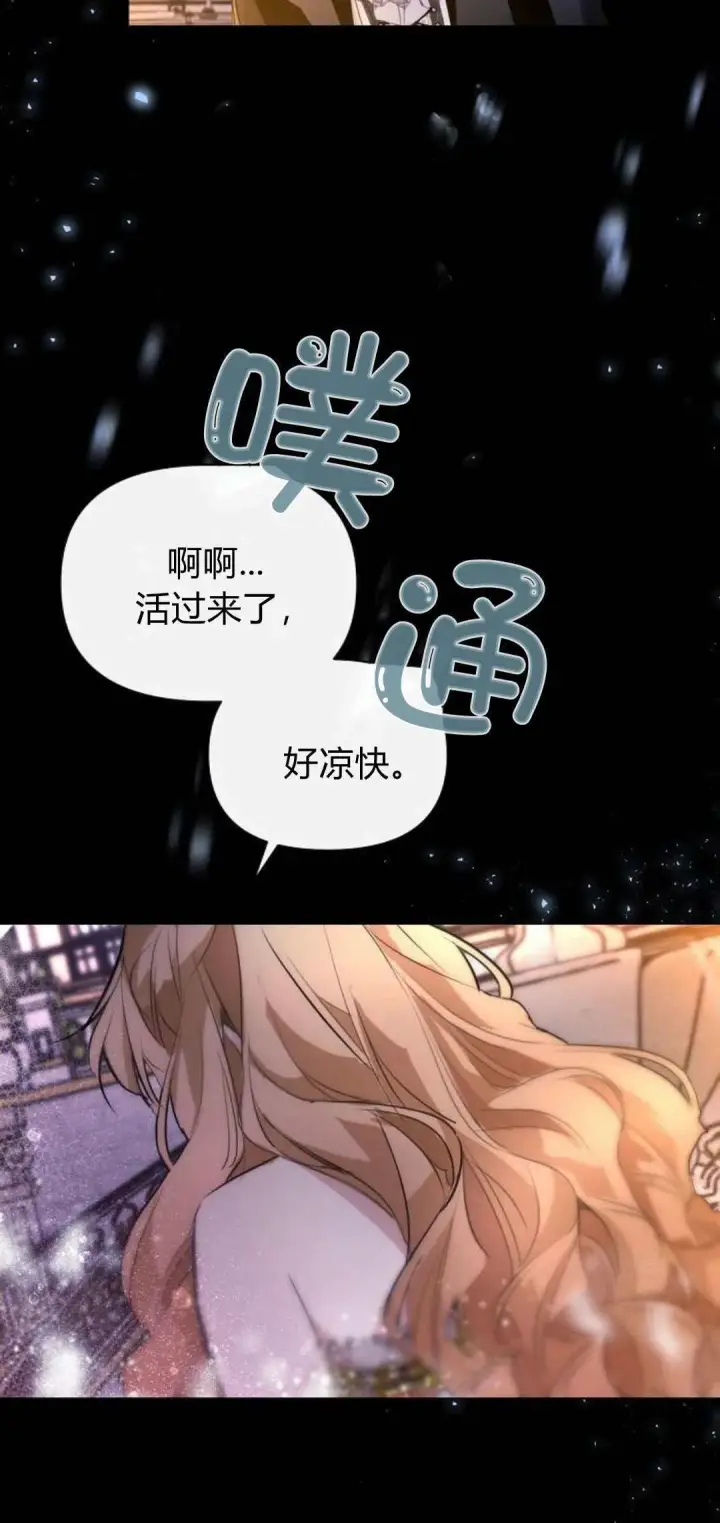 《寻找度过初夜的恶女》第02话图39