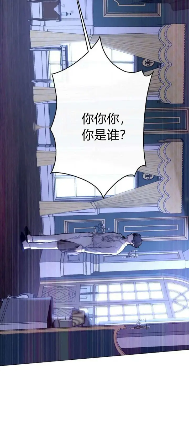 《寻找度过初夜的恶女》第02话图4