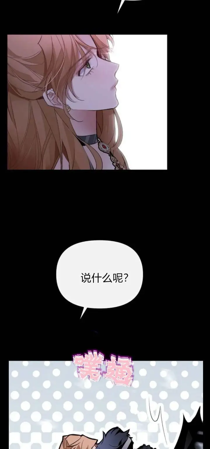 《寻找度过初夜的恶女》第02话图48