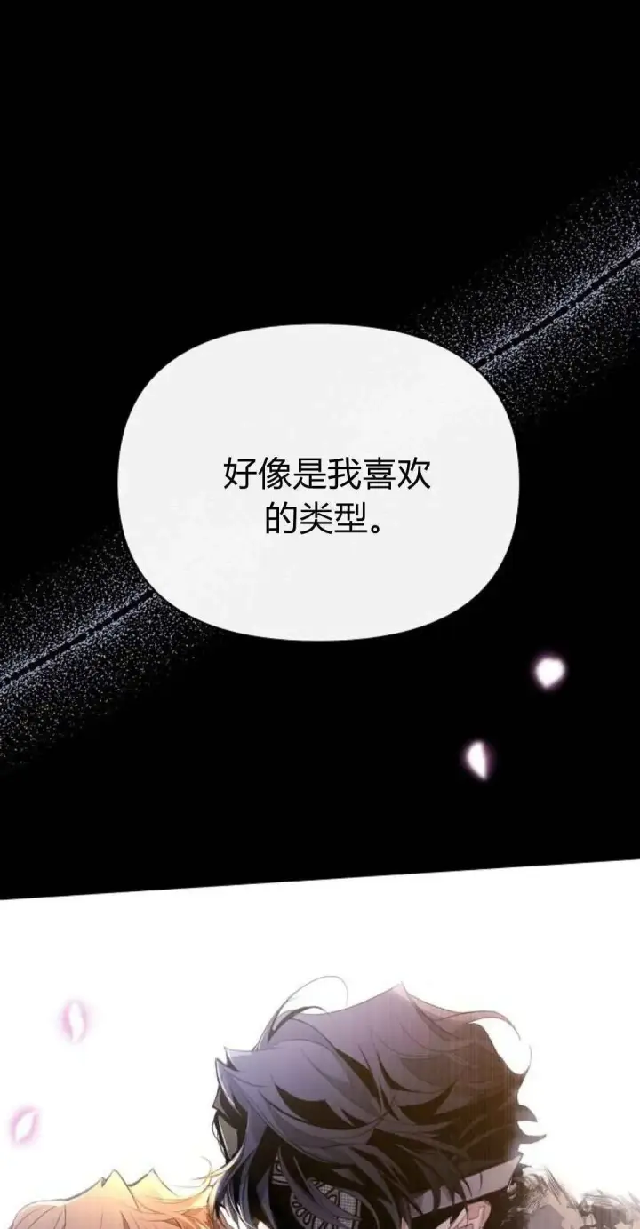 《寻找度过初夜的恶女》第02话图51