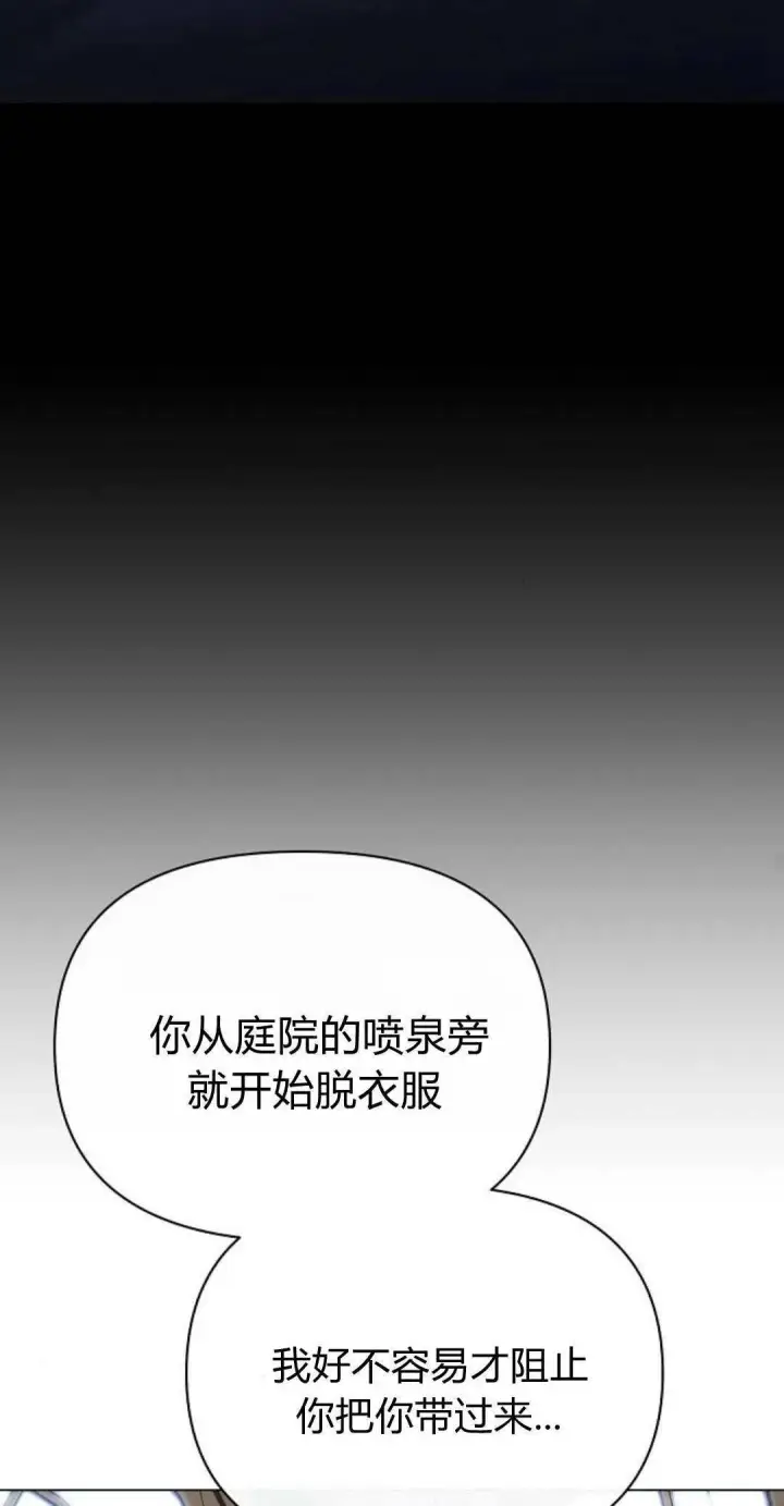 《寻找度过初夜的恶女》第02话图54