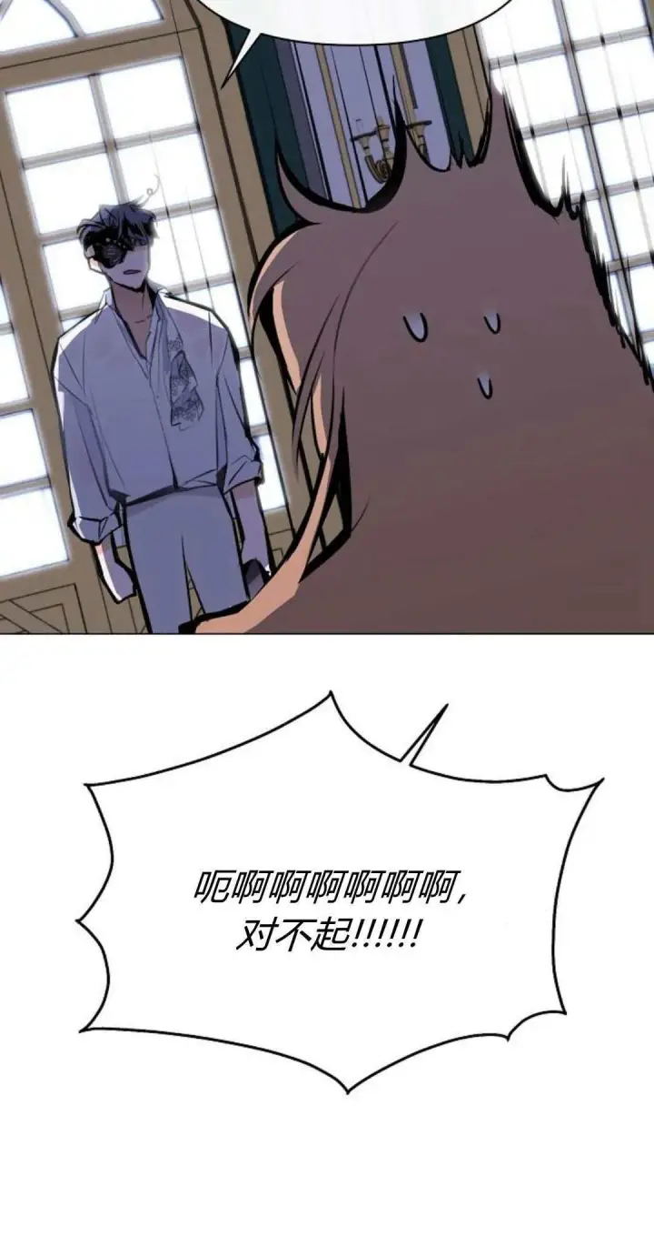 《寻找度过初夜的恶女》第02话图55
