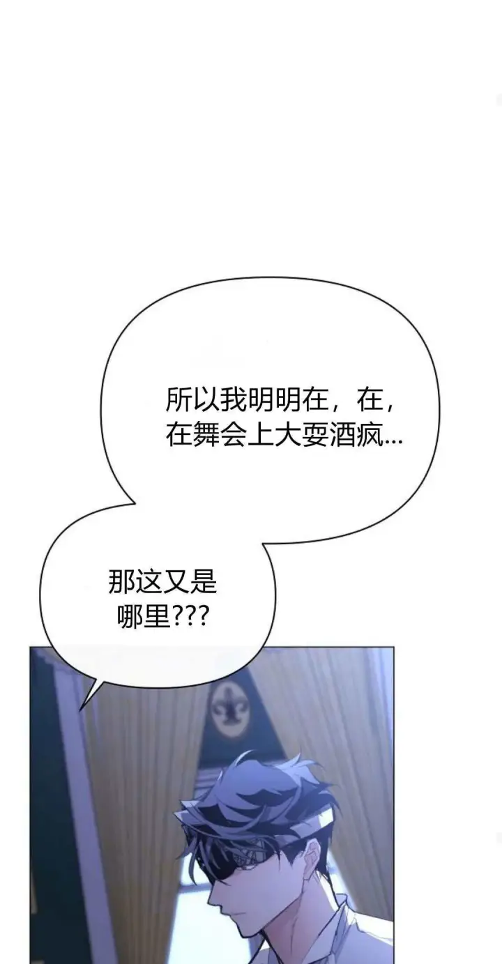 《寻找度过初夜的恶女》第02话图56