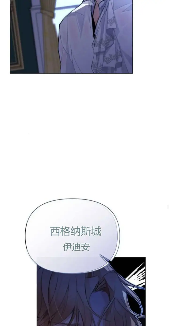 《寻找度过初夜的恶女》第02话图57