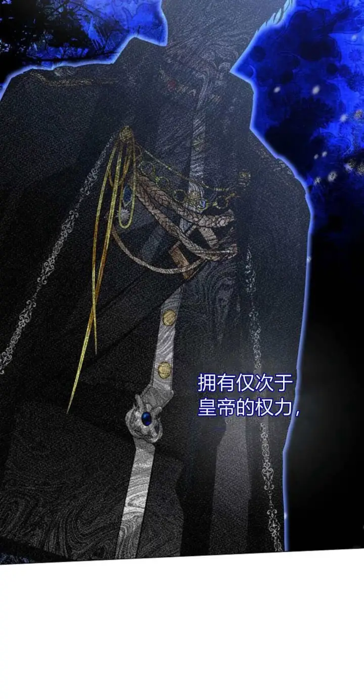 《寻找度过初夜的恶女》第02话图60