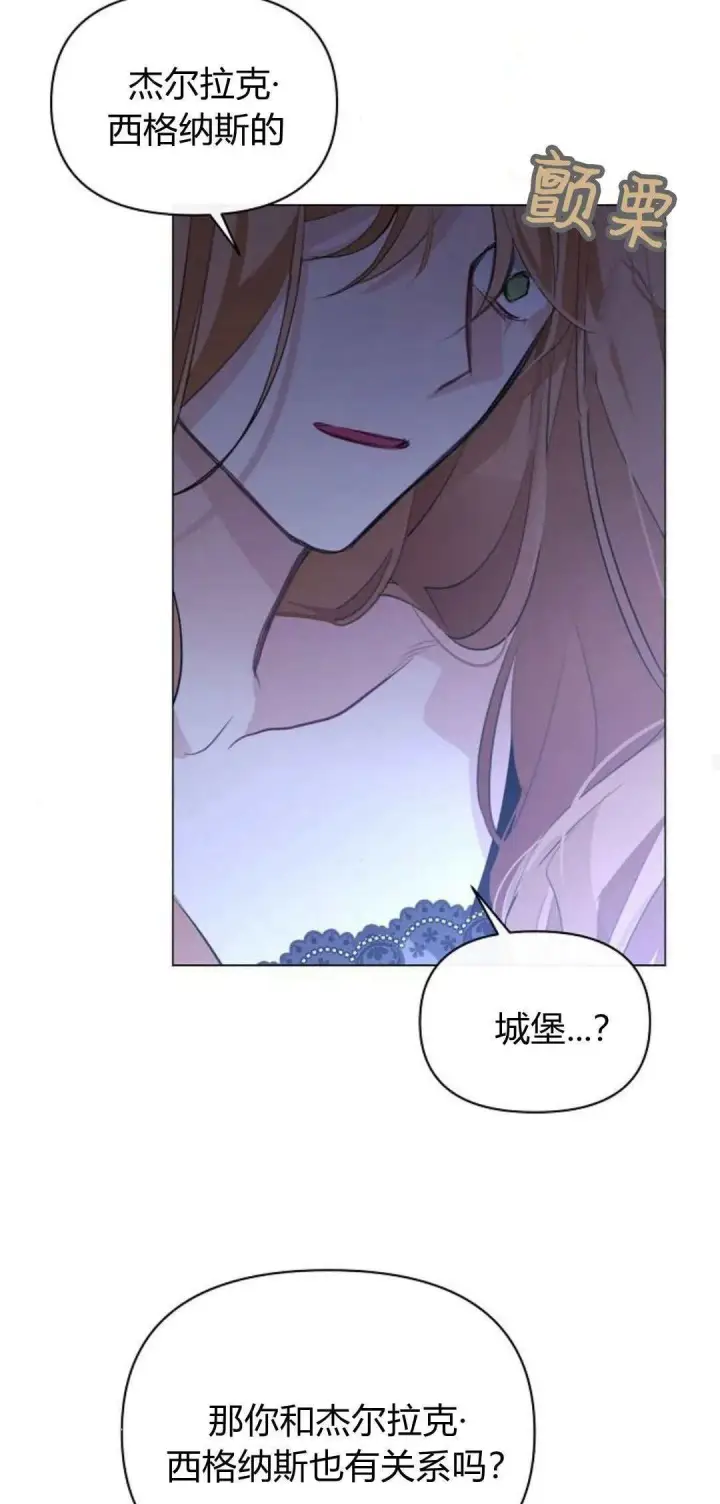 《寻找度过初夜的恶女》第02话图63