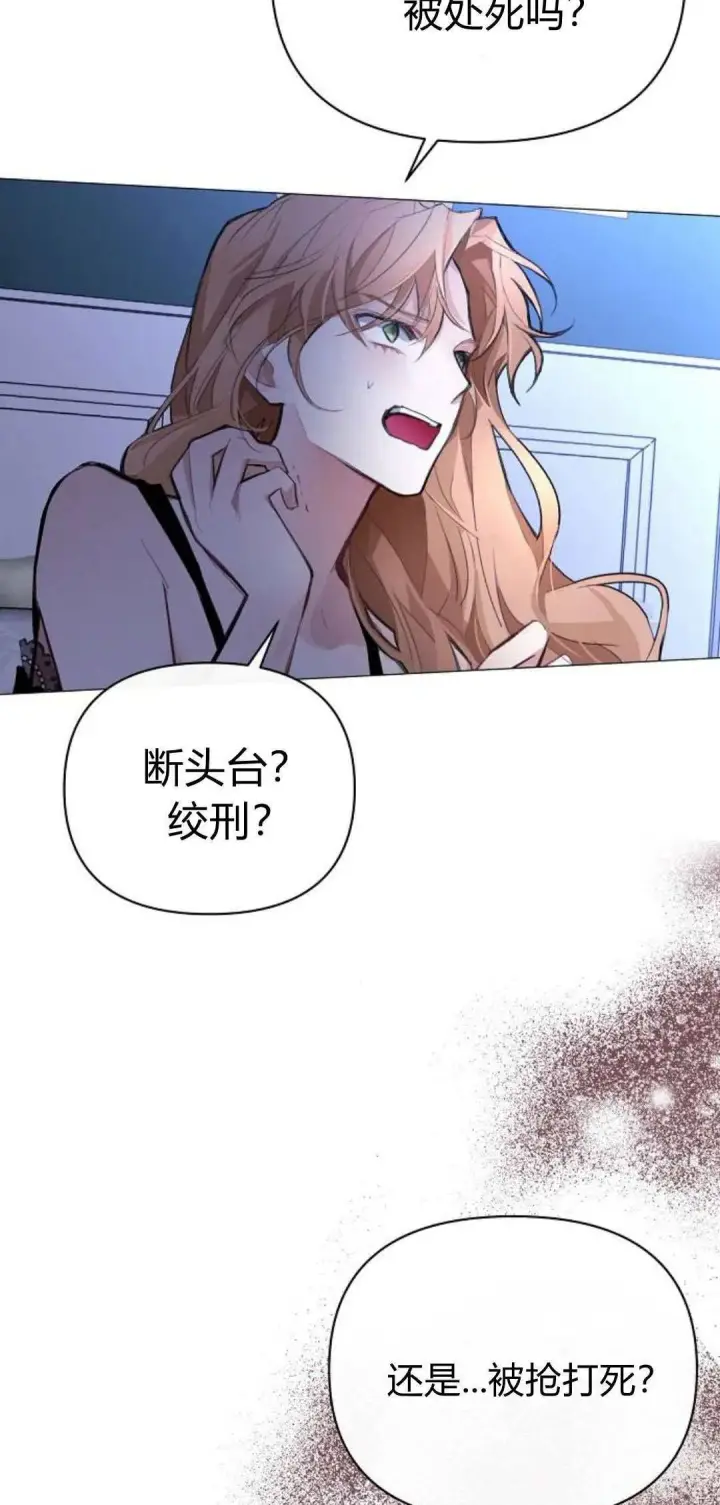 《寻找度过初夜的恶女》第02话图65