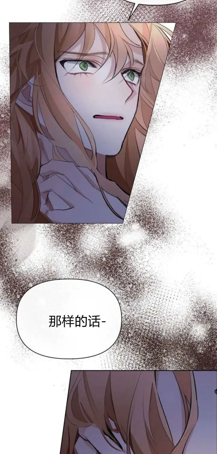 《寻找度过初夜的恶女》第02话图66