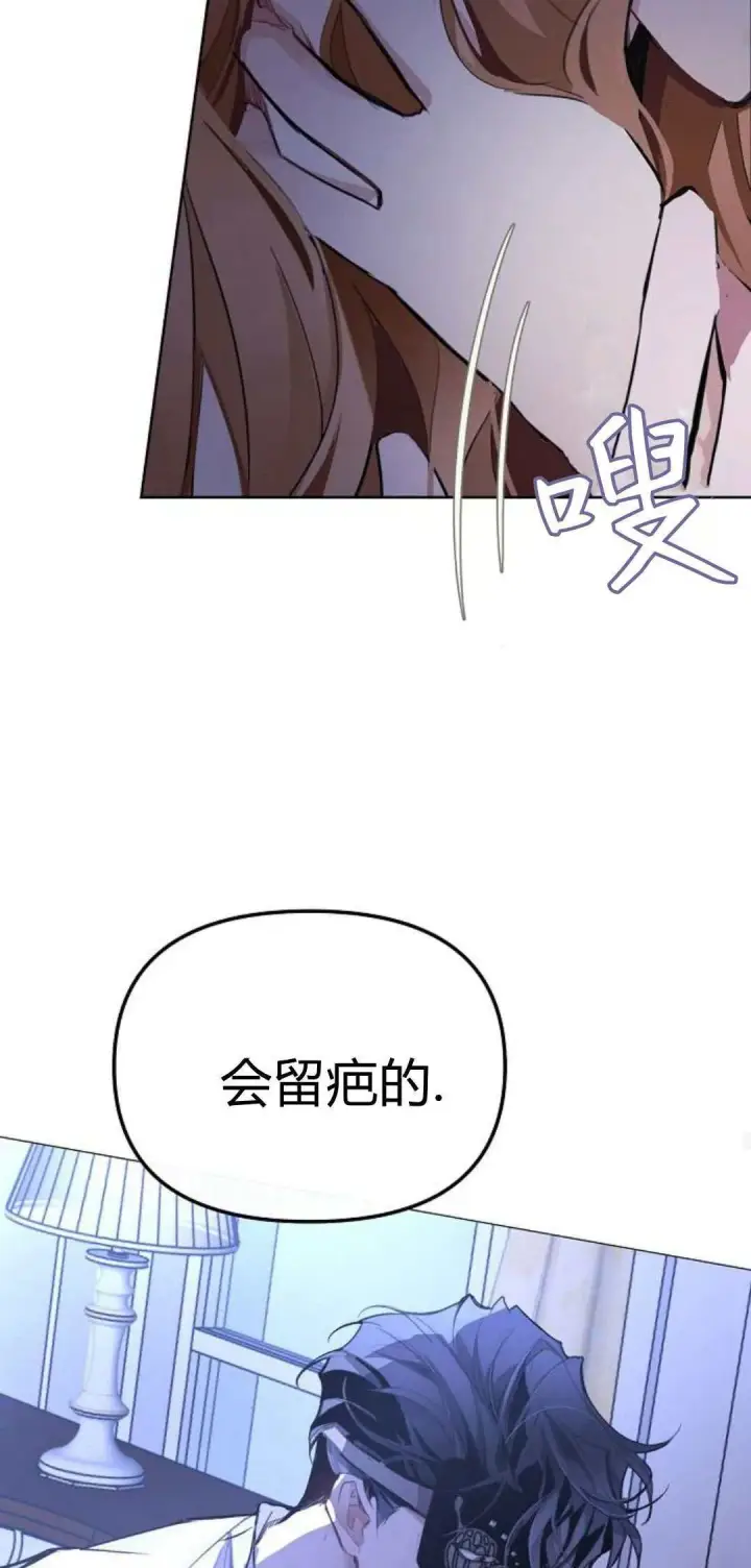 《寻找度过初夜的恶女》第02话图67