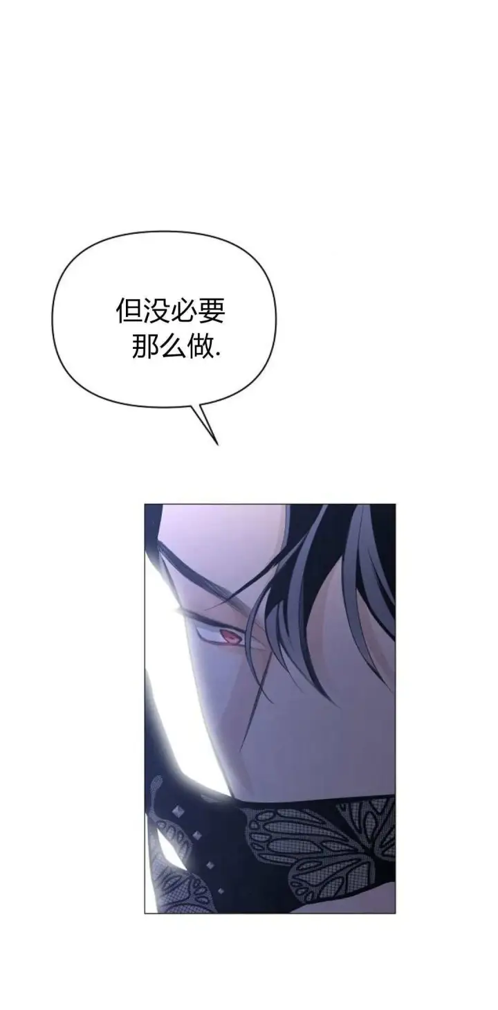 《寻找度过初夜的恶女》第02话图71