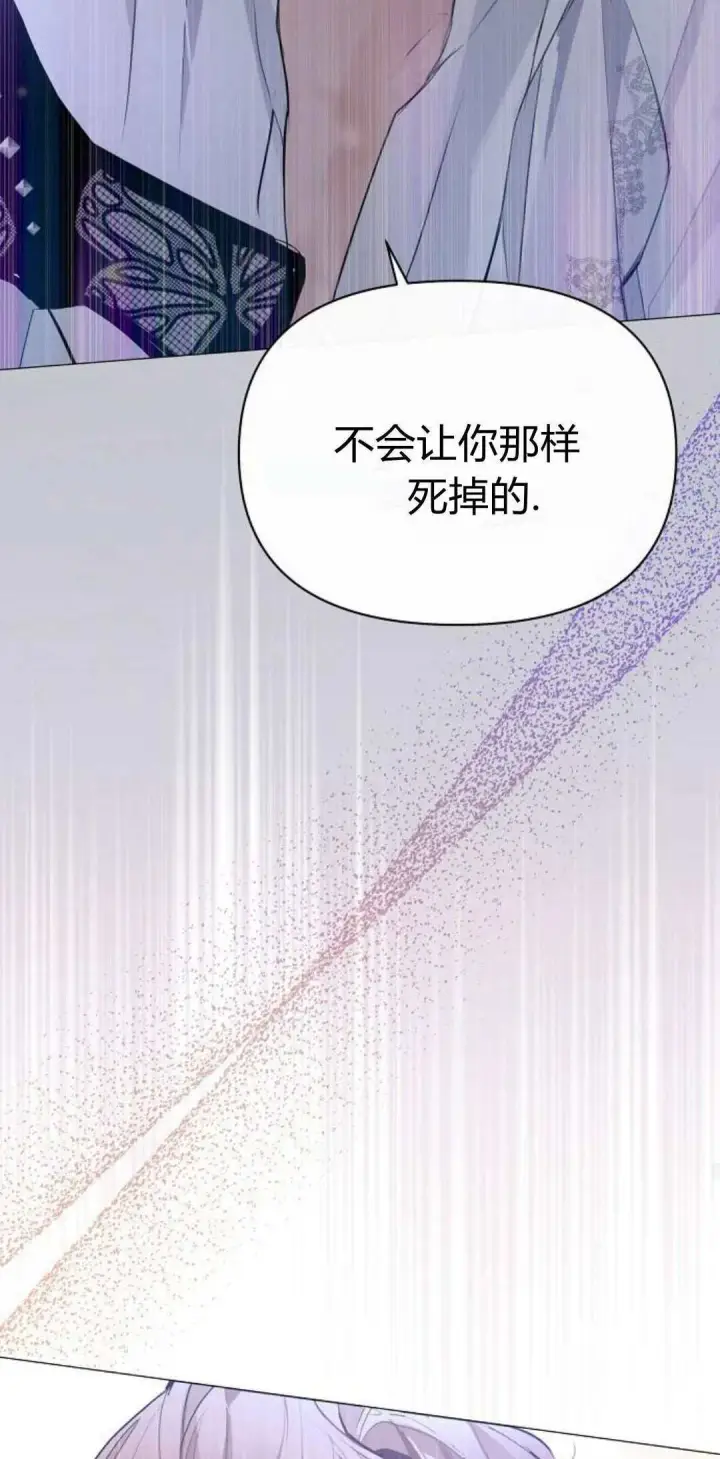 《寻找度过初夜的恶女》第02话图73