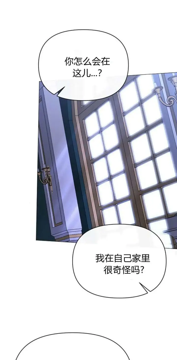《寻找度过初夜的恶女》第02话图76