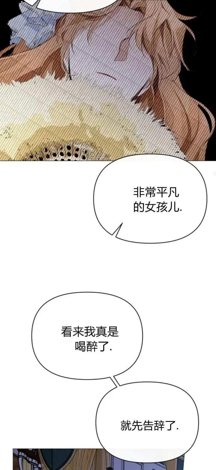 《寻找度过初夜的恶女》第02话图84