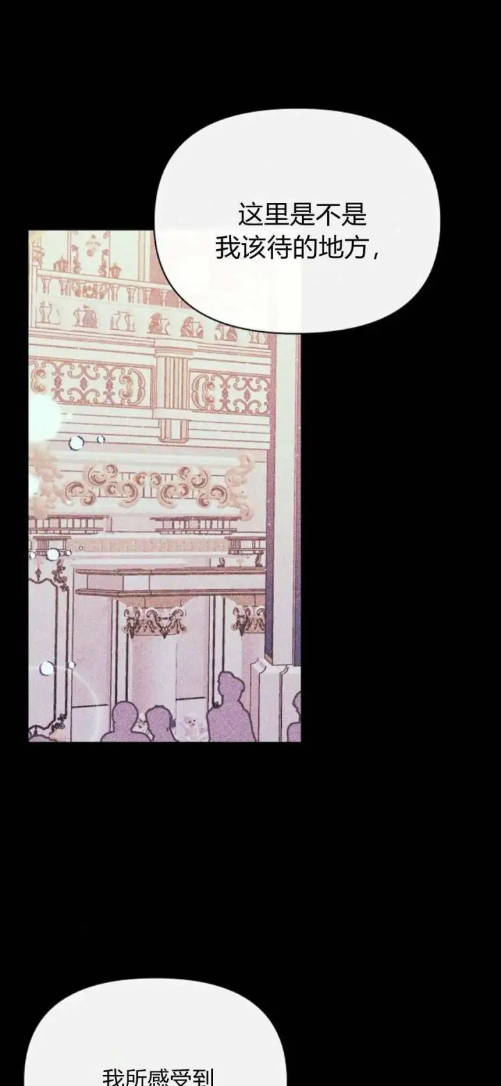 《寻找度过初夜的恶女》第02话图91