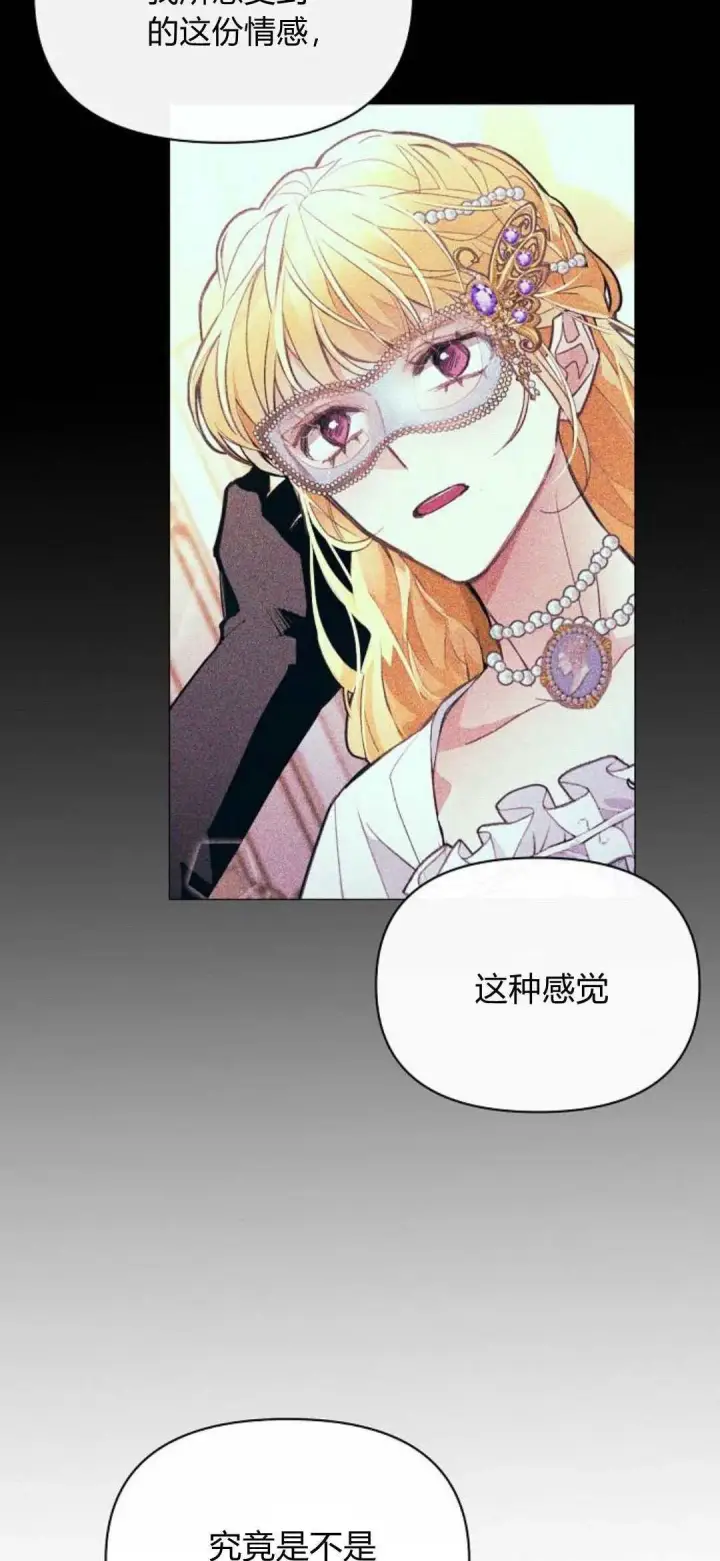 《寻找度过初夜的恶女》第02话图92