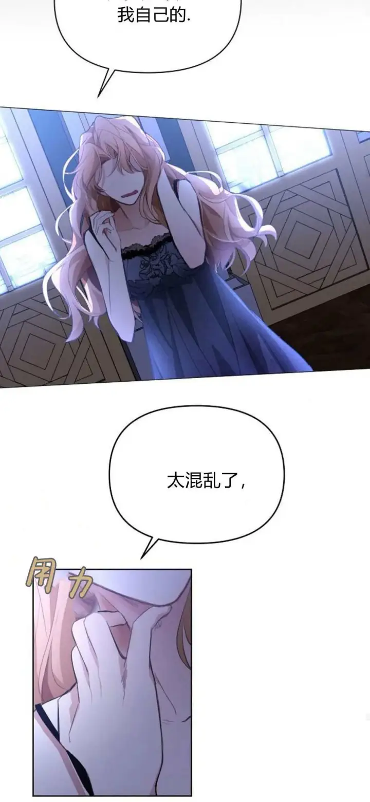 《寻找度过初夜的恶女》第02话图93