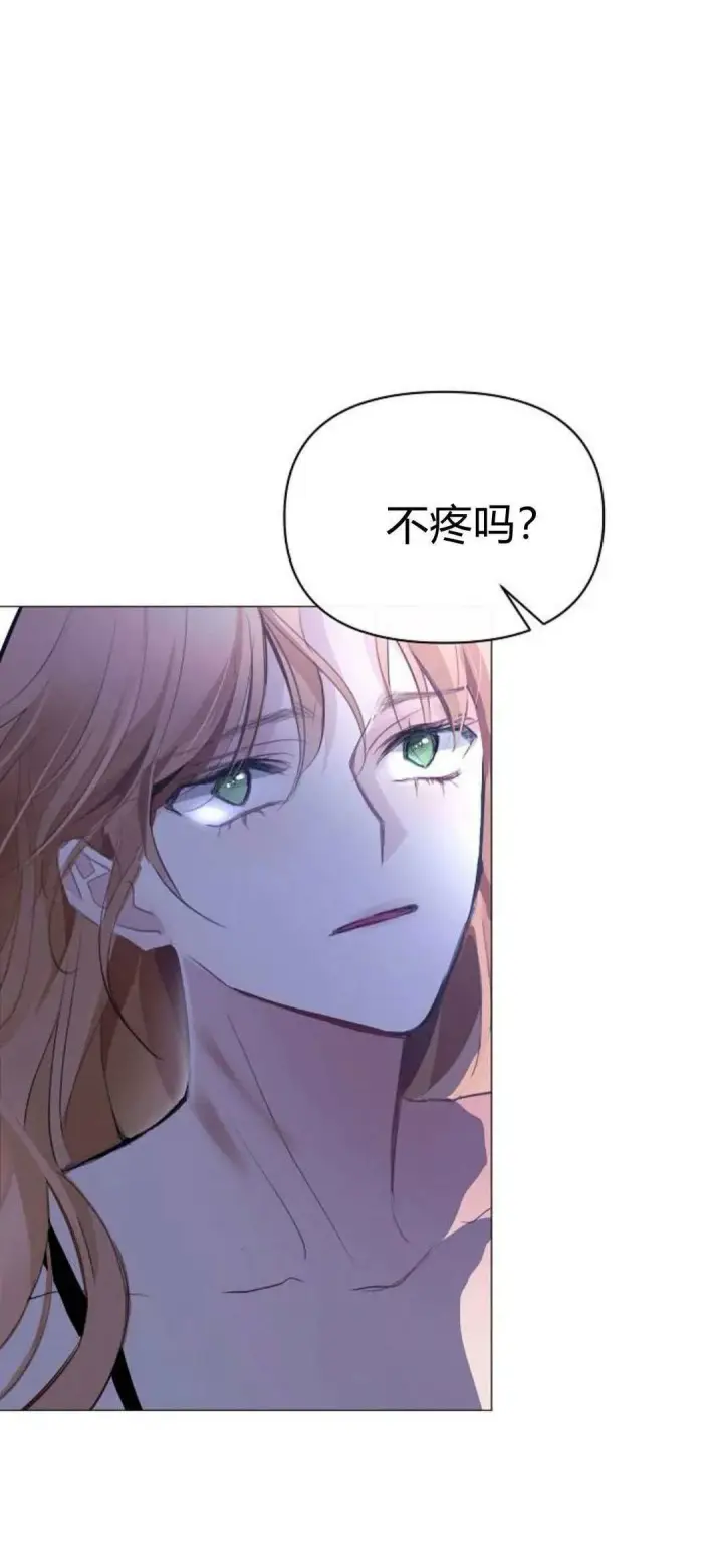 《寻找度过初夜的恶女》第02话图98