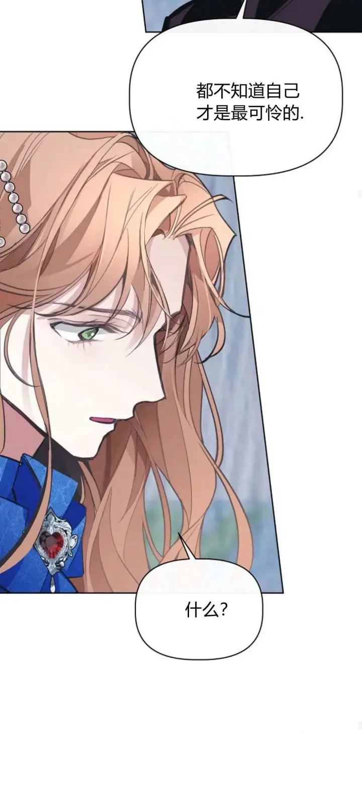 《寻找度过初夜的恶女》第03话图100