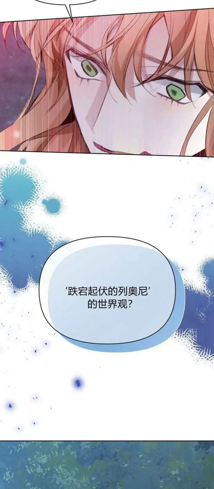 《寻找度过初夜的恶女》第03话图109