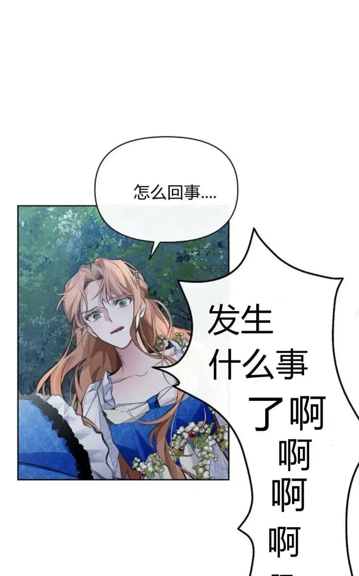 《寻找度过初夜的恶女》第03话图111